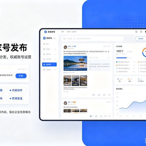 五原百家号信息发布代运营