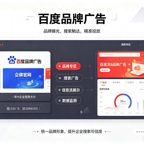五原百度品牌广告