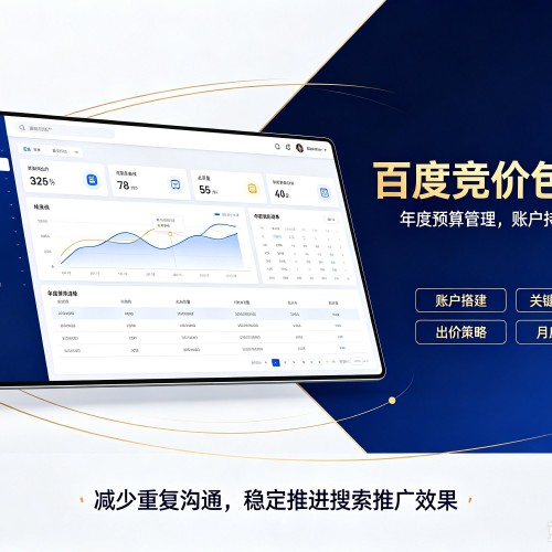 五原百度竞价包年